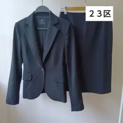 【23区】スカートスーツ
