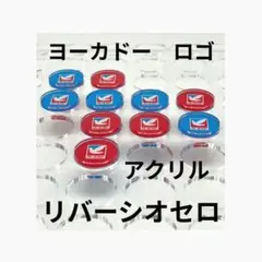 イトーヨーカドーハトロゴハトリバーシ鳩の日810アクリルオセロノベルティヨーク イトーヨーカドーハトロゴハトリバーシ鳩の日810アクリルオセロ