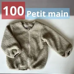 petit main ボアアウター ジャケット　100