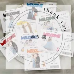 ゆう様 追加分