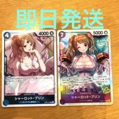 ザベスト2 シャーロット・プリン SR PRB02-010 OP06-047