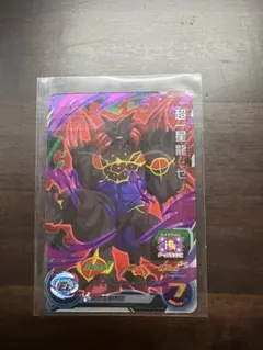 2026年最新】超一星龍ゼノの人気アイテム - メルカリ