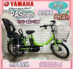 2025年最新】yamaha pas cityの人気アイテム - メルカリ