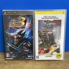 【PSPソフト】モンスターハンター2本セット