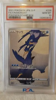 2026年最新】ウッウ psa10の人気アイテム - メルカリ