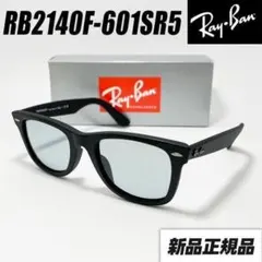 ケース無し【RB2140F-601SR5】レイバン サングラス ライトグレー
