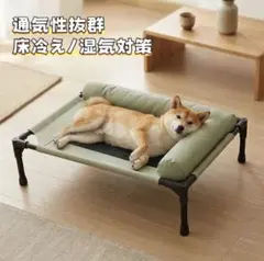 ペットベッド 高通気 犬猫用ベッド ドッグコット メッシュ 猫犬兼用 Lのサムネイル