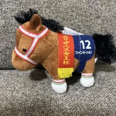 2026年最新】ファインモーション ぬいぐるみの人気アイテム - メルカリ
