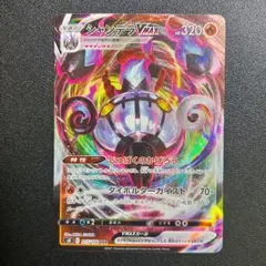 2025年最新】シャンデラvmaxの人気アイテム - メルカリ