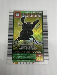 ムシキング 2004 029 タランドゥスツヤクワガタ 未使用品 専用スリーブ