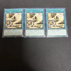 遊戯王 ペンデュラム・トレジャー 3枚