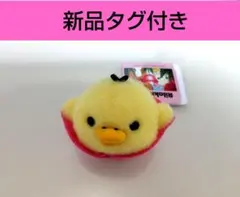 リラックマ　チューリップ　マスコットキーチェーン　キイロイトリ②