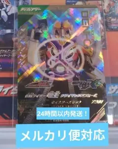 【最安値・即日発送】LR ガンバレジェンズ 電王クライマックスフォーム2