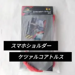 新品未使用 ジュラシックワールド スマホショルダー ケツァルコアトルス