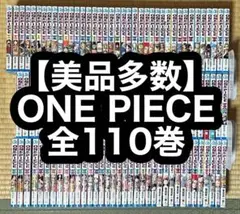 【31.1日限定セール！】【美品多数】ONE PIECE 全110巻