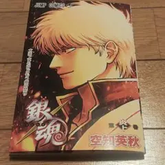 新劇場版 銀魂 吉原大炎上 入場特典