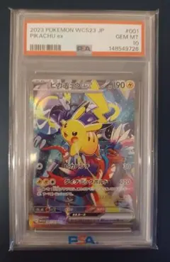 救助隊DXのピカチュウ：ゲオ限定プロモカード PSA10 救助隊DXのピカチュウ：ゲオ限定プロモカード キャンペーン PSA10