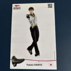 羽生結弦選手 EDEA 公式ポストカード