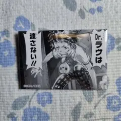 エルドライブ 天野明展 Dr.ラヴ 缶バッジ - メルカリ