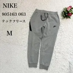 廃盤モデル【NIKE】 ナイキ テックフリースジョガーパンツ グレー M
