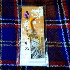 セブンイレブン限定　アクリル根付　小狐丸　刀剣乱舞　とうらぶ