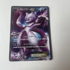 ポケモンカード　ミュウツーEX1ED 055/052 SR BW3
