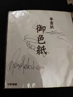 2025年最新】ロナウジーニ 直筆サインの人気アイテム - メルカリ