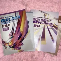 2026年最新】Build 受験版の人気アイテム - メルカリ