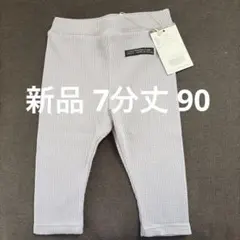 【新品 タグ付】 BREEZE 7分丈 レギンス 90