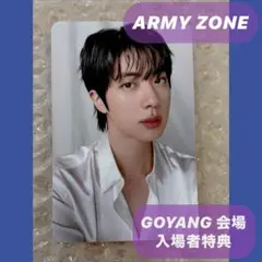 【 BTS 】 ARMY ZONE 限定トレカ