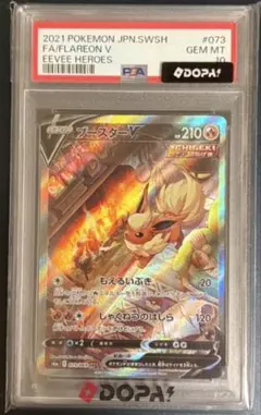 ポケモンカード　ブースターv sr sa psa10 PSA10 PSA鑑定のサムネイル