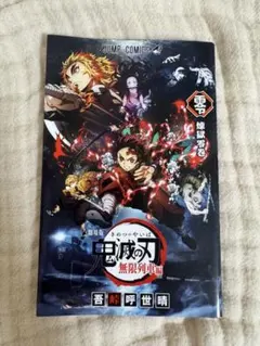 週刊少年ジャンプ 1号 2026 魔男のイチ カグラバチ さむわんへるつ