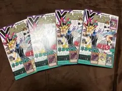 Vジャンプ 7月特大号 4冊セット 付録完備 - メルカリ