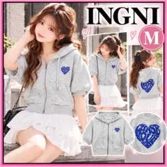 【INGNI】ハートロゴ ラメ ショート丈パーカー グレー M ダブルジップ