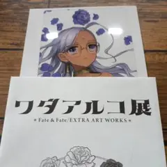 ワダアルコ展 ランダムクリアカード　ラニ