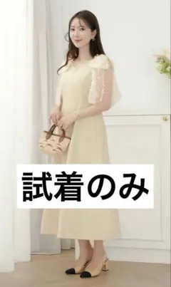 肩リボン ファスナー ワンピース le reve vaniller 試着のみ