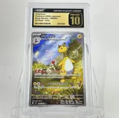 PSA10】デンリュウ AR MEGA ニンジャスピナー 088/083 - メルカリ
