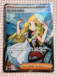 リーリエの決心 SR MEGA 拡張パック メガブレイブ 086/063