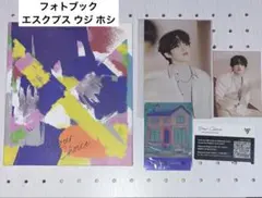 SEVENTEEN Your Choice BESIDE ver エスクプス