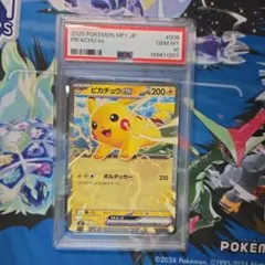 PSA10】ピカチュウex 001/021 スターターセット - メルカリ