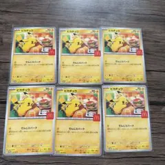ト*子様 ピカチュウ P MEGA 「マクドナルドオリジナル ハッピーセット