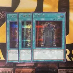 幻魔の扉 シークレット3枚セット②