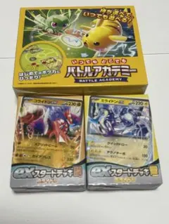 ポケモン バトルアカデミー　スタートデッキ２個セット