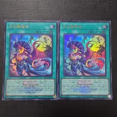 遊戯王 月光舞踏会 ロゴ ウルトラレア 2枚セット