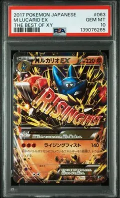 ゾロアーク　THE BEST OF XY ミラー PSA10 PSA10鑑定済〕ゾロアークGX【SSR】{231/150}