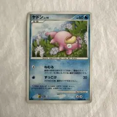 ポケモンカード ヤドン