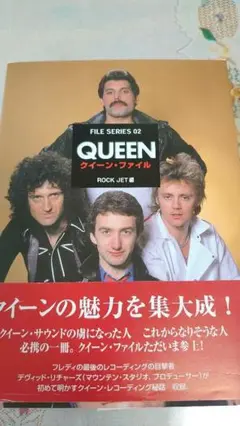 クイーン・ファイル　QUEEN本