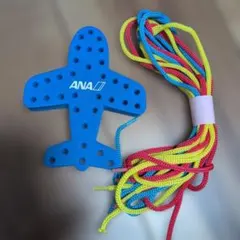 ANA 飛行機型 紐通し 知育玩具