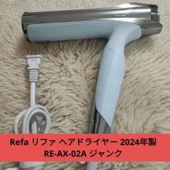 Refa ドライヤー【ジャンク品】 2025年最新】リファドライヤー ジャンクの人気アイテム - メルカリ