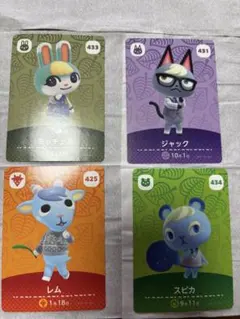 あつまれどうぶつの森 amiiboカード 4枚セット